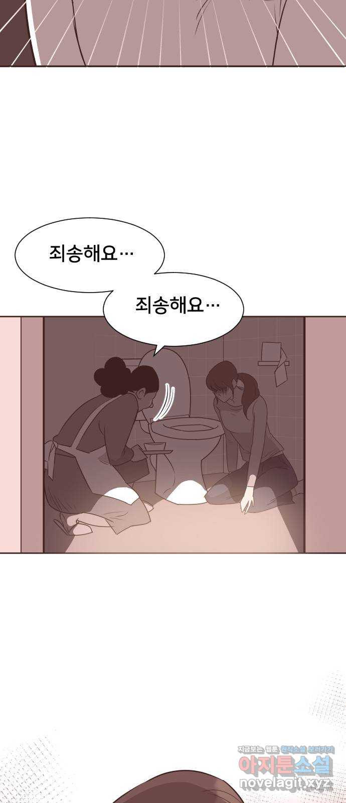 또다시, 계약 부부 57화. 짝사랑의 끝 - 웹툰 이미지 49