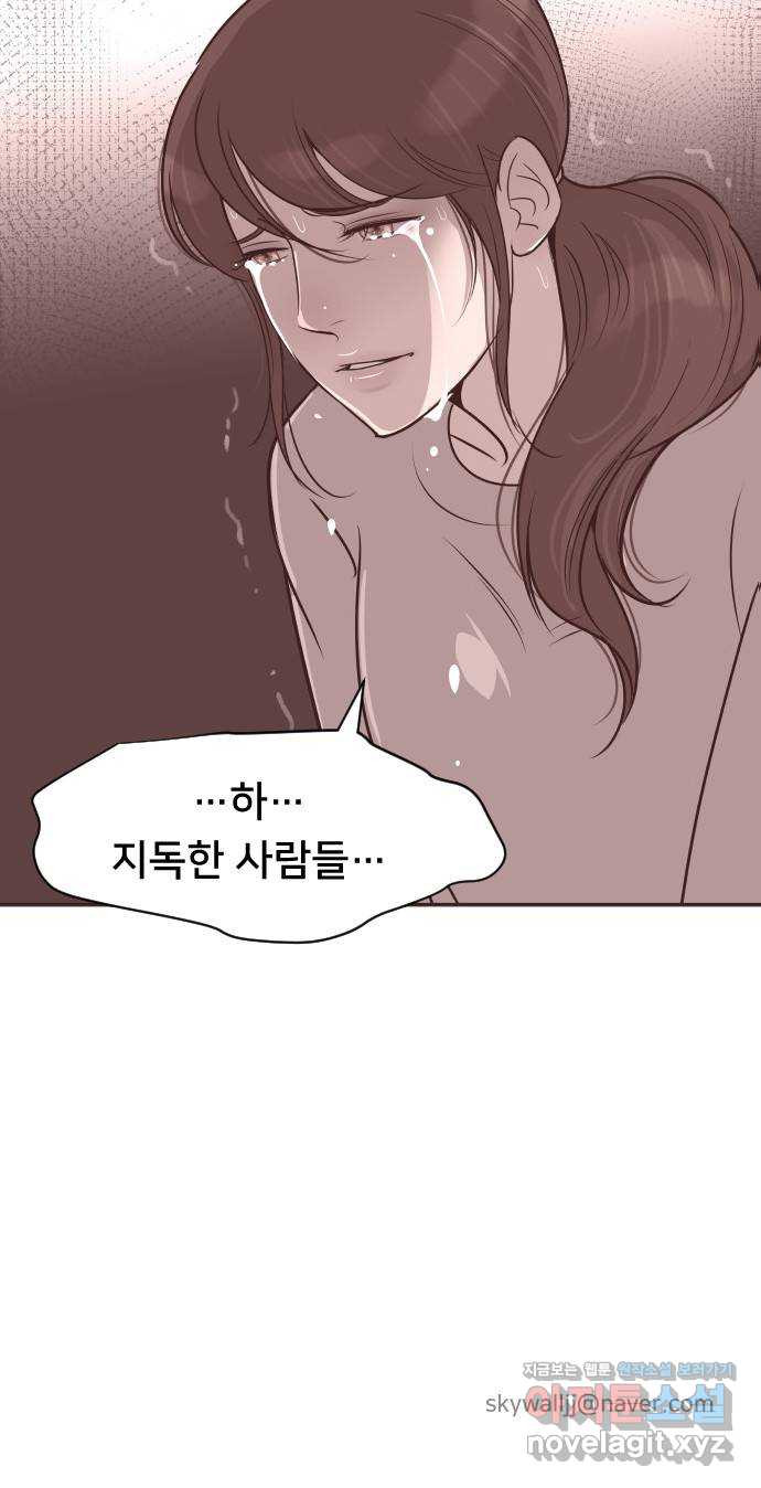 또다시, 계약 부부 57화. 짝사랑의 끝 - 웹툰 이미지 50