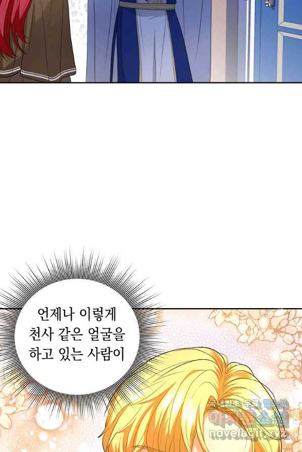 폭군의 번역기가 되어버렸다 1화 - 웹툰 이미지 42