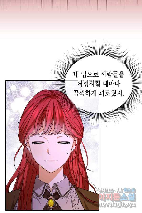 폭군의 번역기가 되어버렸다 1화 - 웹툰 이미지 47