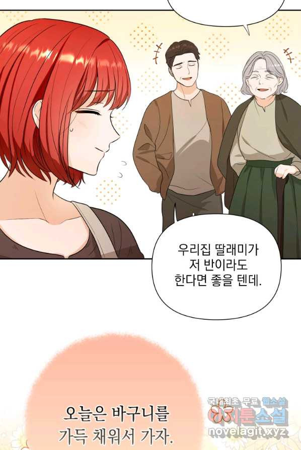 폭군의 번역기가 되어버렸다 2화 - 웹툰 이미지 36