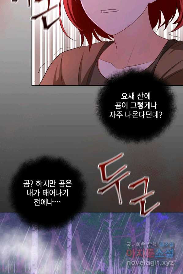 폭군의 번역기가 되어버렸다 2화 - 웹툰 이미지 56