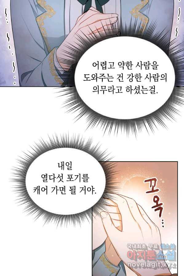 폭군의 번역기가 되어버렸다 3화 - 웹툰 이미지 18