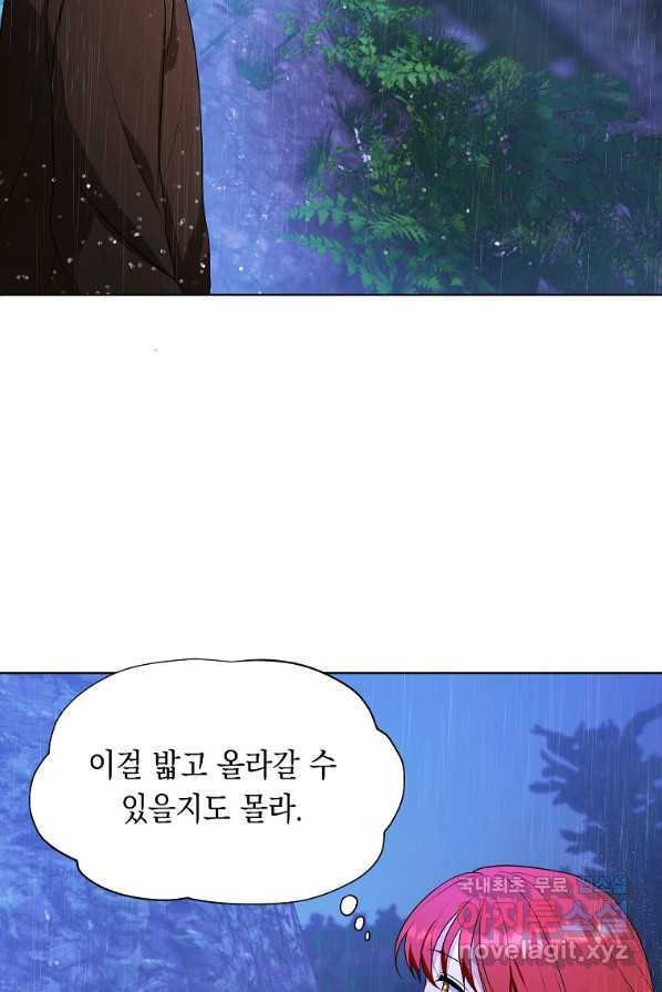 폭군의 번역기가 되어버렸다 3화 - 웹툰 이미지 42