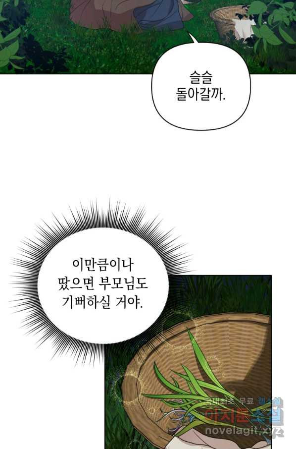 폭군의 번역기가 되어버렸다 5화 - 웹툰 이미지 13