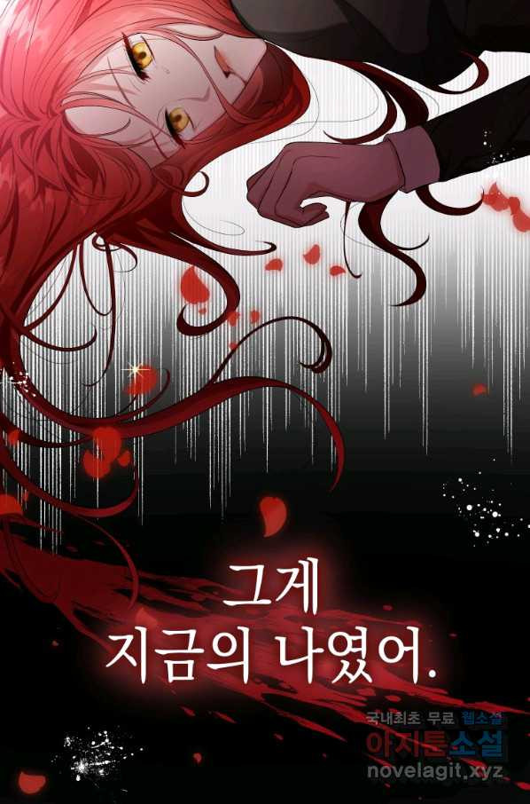 폭군의 번역기가 되어버렸다 5화 - 웹툰 이미지 51