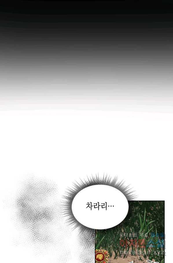 폭군의 번역기가 되어버렸다 5화 - 웹툰 이미지 52