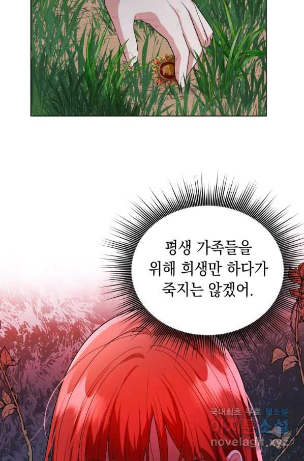 폭군의 번역기가 되어버렸다 5화 - 웹툰 이미지 58