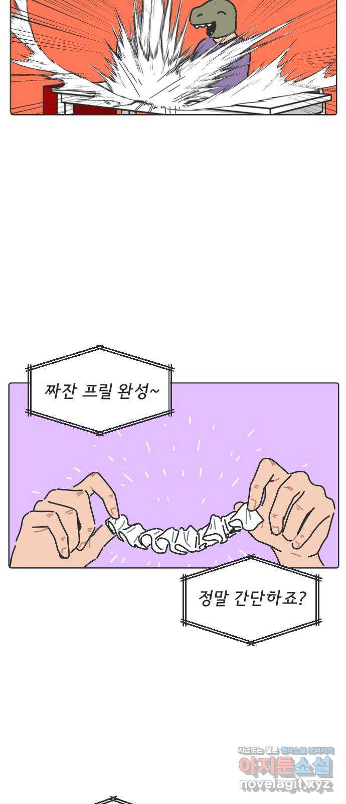 미니어처 생활백서 20화 - 웹툰 이미지 3