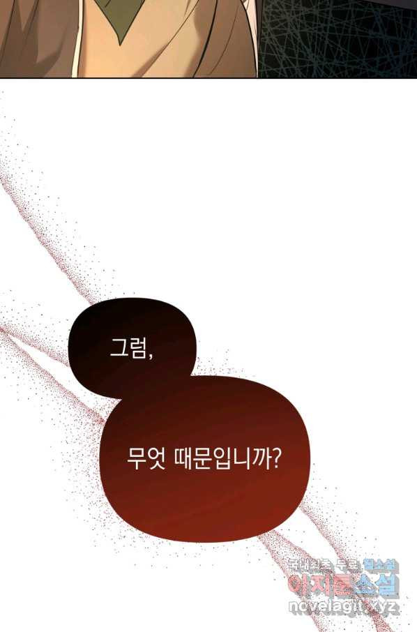 폭군의 번역기가 되어버렸다 10화 - 웹툰 이미지 14