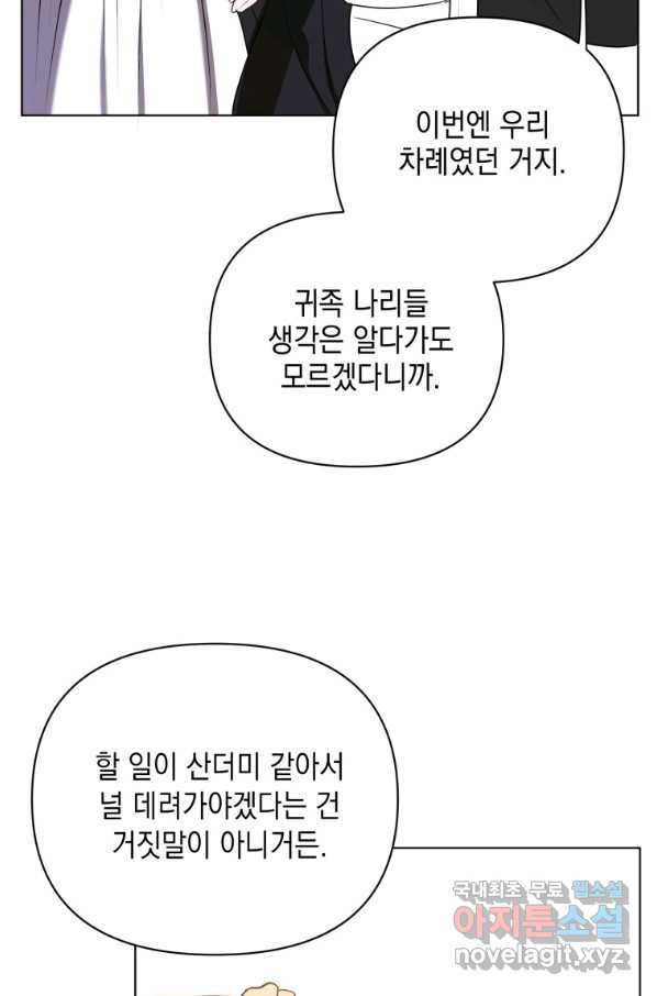 폭군의 번역기가 되어버렸다 10화 - 웹툰 이미지 29