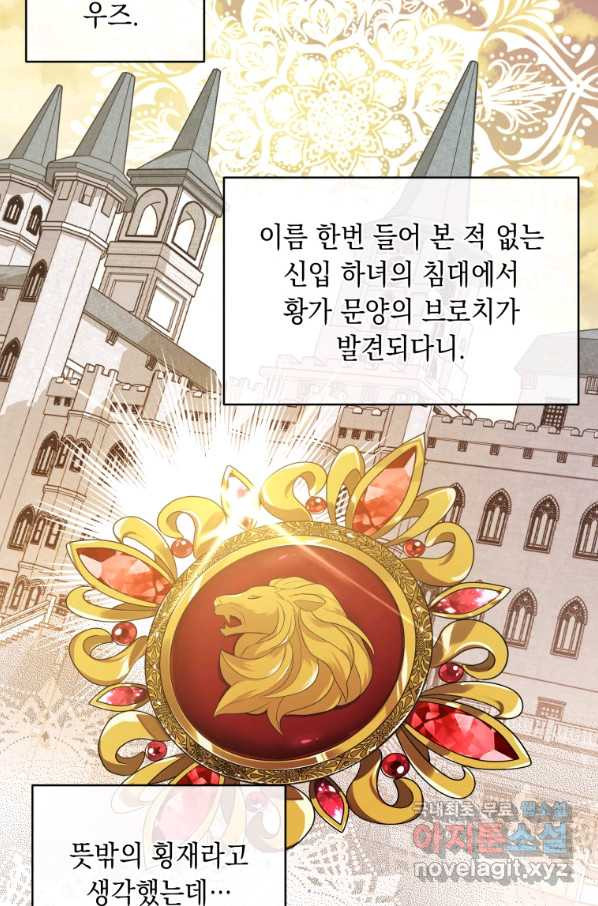 폭군의 번역기가 되어버렸다 10화 - 웹툰 이미지 39