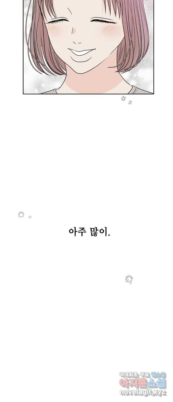 모노마니아 8화 - 웹툰 이미지 40