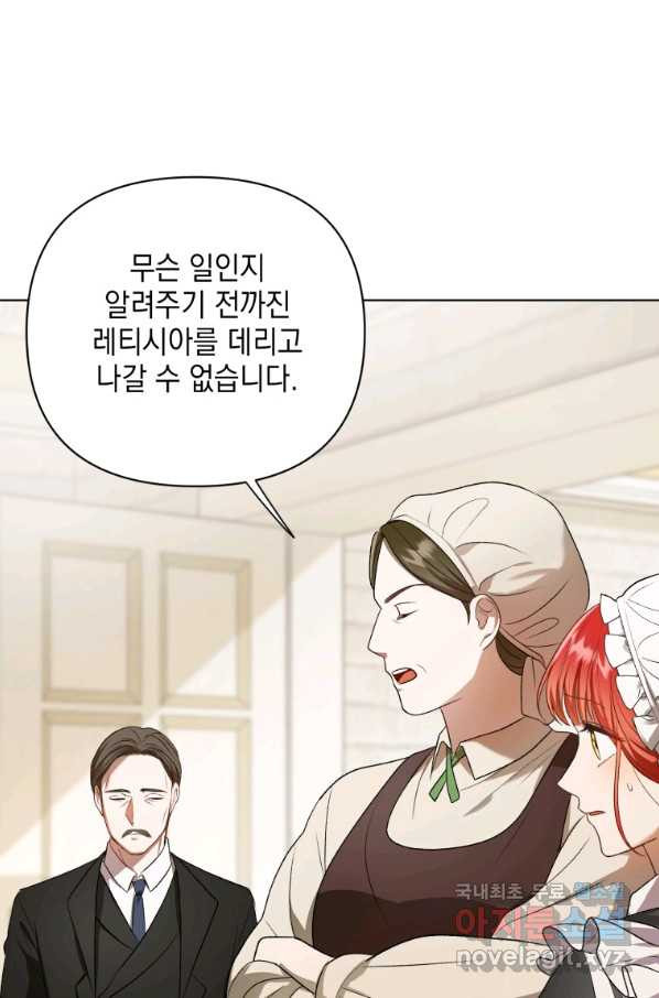 폭군의 번역기가 되어버렸다 10화 - 웹툰 이미지 62