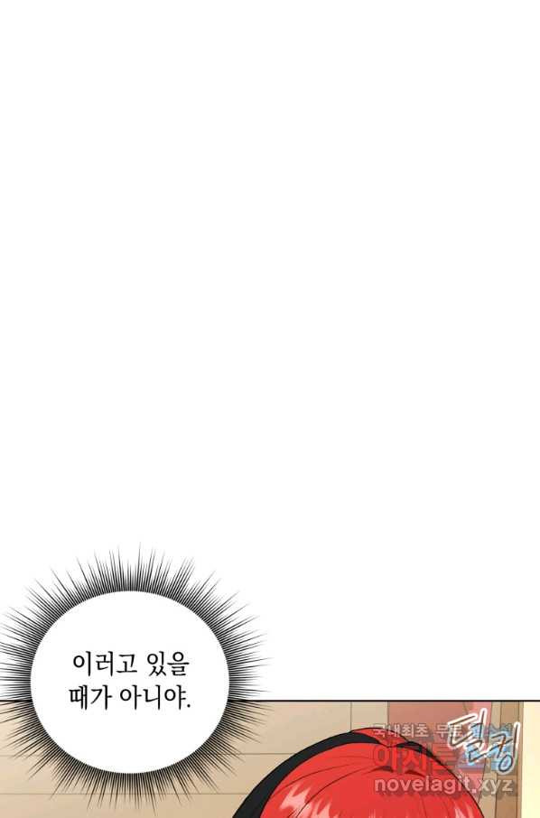 폭군의 번역기가 되어버렸다 11화 - 웹툰 이미지 47