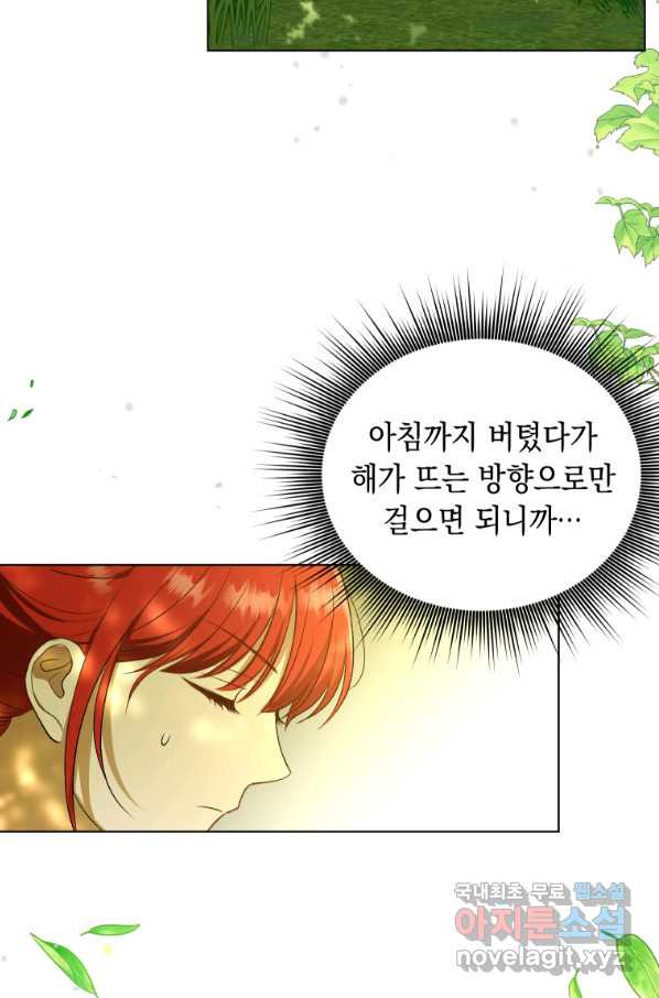 폭군의 번역기가 되어버렸다 11화 - 웹툰 이미지 70