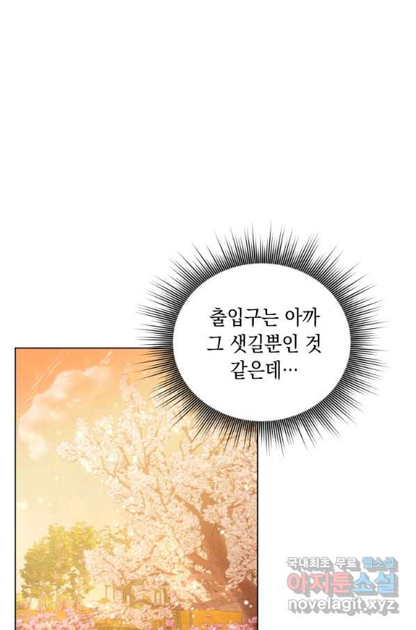 폭군의 번역기가 되어버렸다 12화 - 웹툰 이미지 24