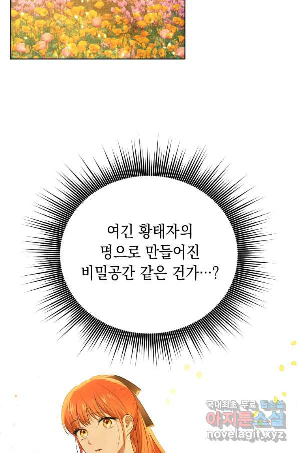 폭군의 번역기가 되어버렸다 12화 - 웹툰 이미지 25