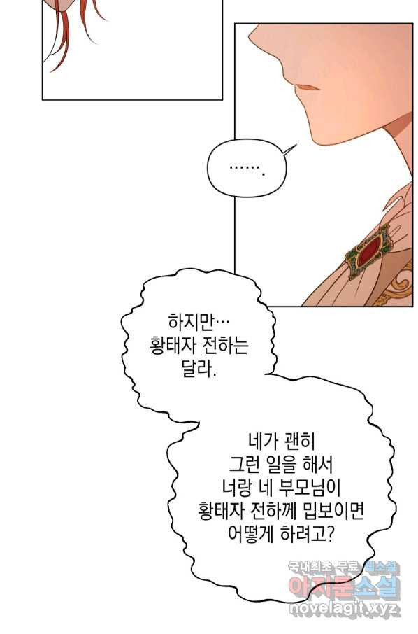 폭군의 번역기가 되어버렸다 13화 - 웹툰 이미지 12