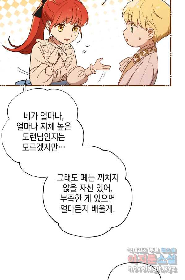 폭군의 번역기가 되어버렸다 13화 - 웹툰 이미지 28