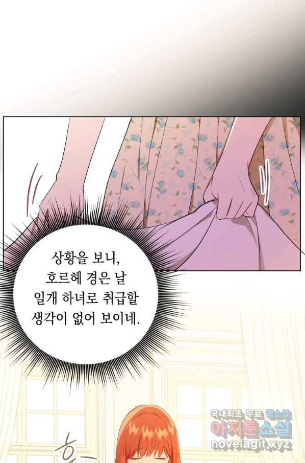 폭군의 번역기가 되어버렸다 14화 - 웹툰 이미지 16