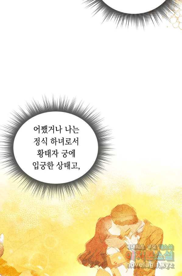 폭군의 번역기가 되어버렸다 14화 - 웹툰 이미지 26