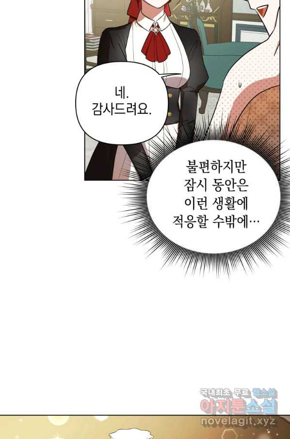 폭군의 번역기가 되어버렸다 15화 - 웹툰 이미지 42