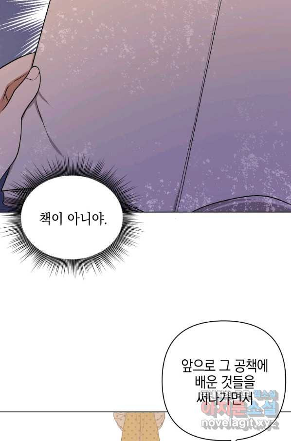 폭군의 번역기가 되어버렸다 16화 - 웹툰 이미지 29