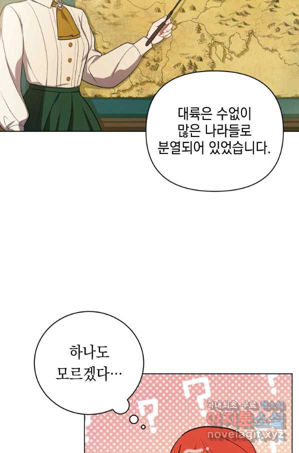 폭군의 번역기가 되어버렸다 16화 - 웹툰 이미지 45