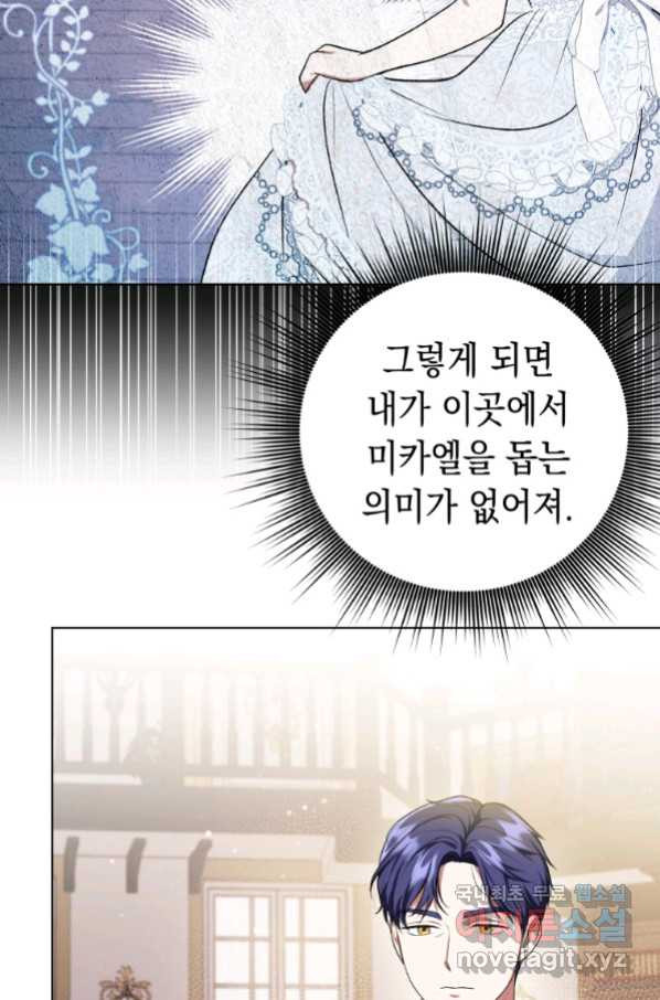 폭군의 번역기가 되어버렸다 17화 - 웹툰 이미지 14