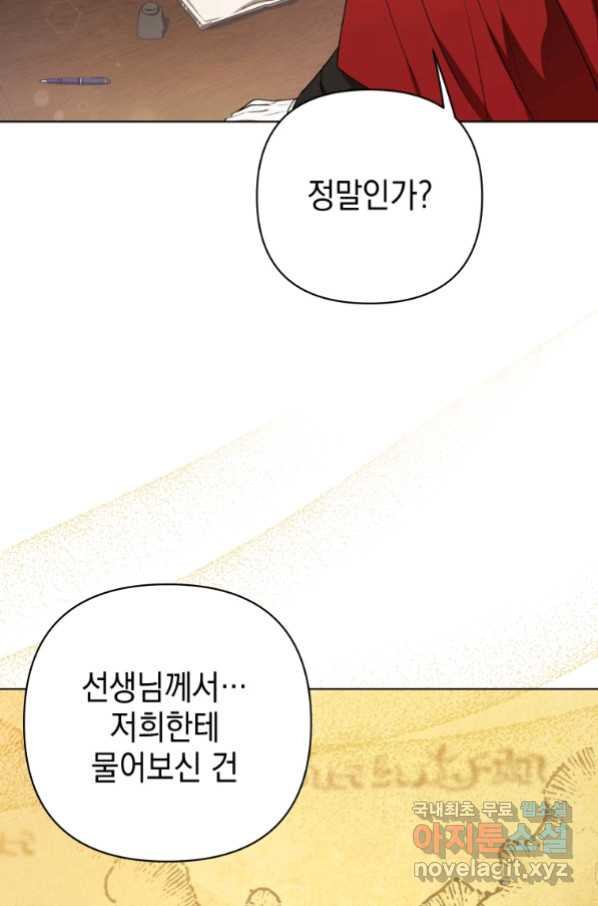 폭군의 번역기가 되어버렸다 17화 - 웹툰 이미지 20