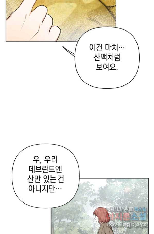 폭군의 번역기가 되어버렸다 17화 - 웹툰 이미지 23