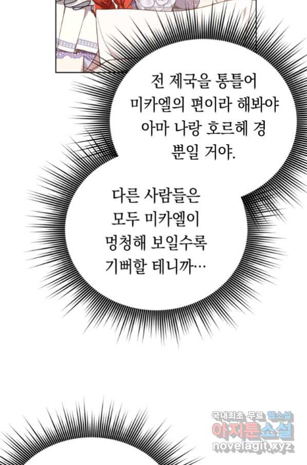 폭군의 번역기가 되어버렸다 18화 - 웹툰 이미지 12