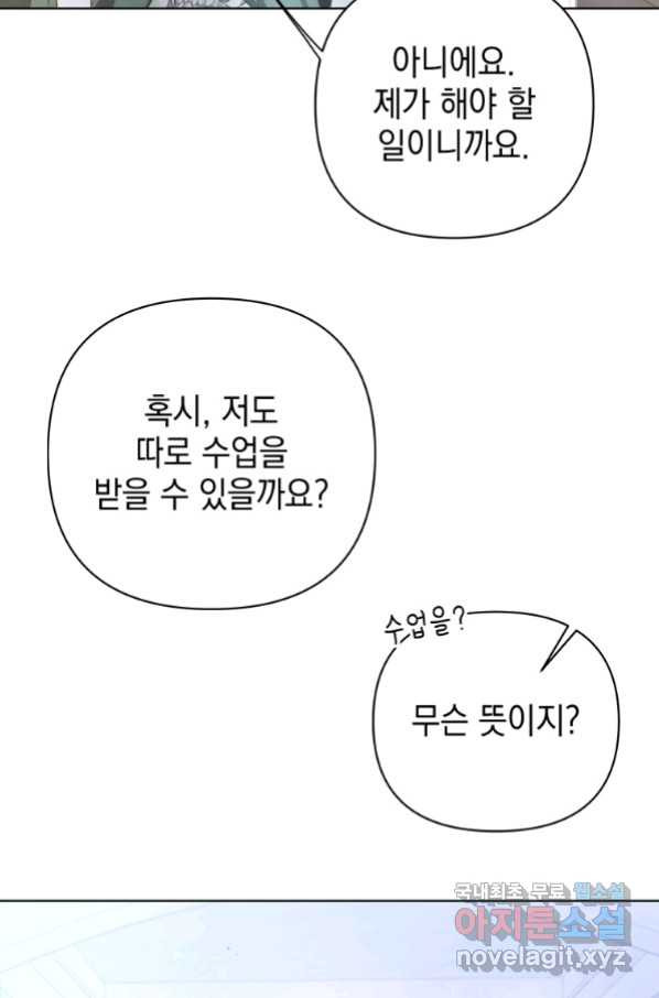 폭군의 번역기가 되어버렸다 18화 - 웹툰 이미지 50