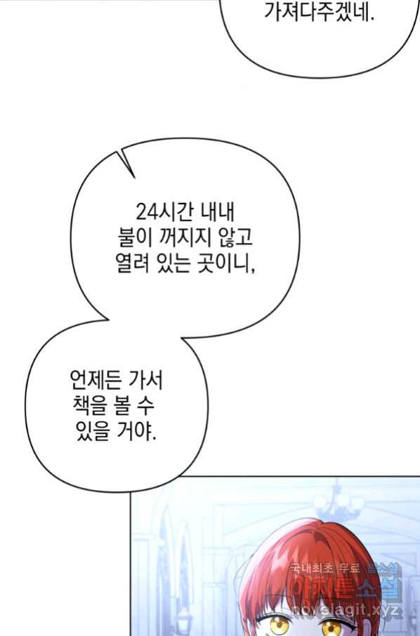 폭군의 번역기가 되어버렸다 18화 - 웹툰 이미지 55