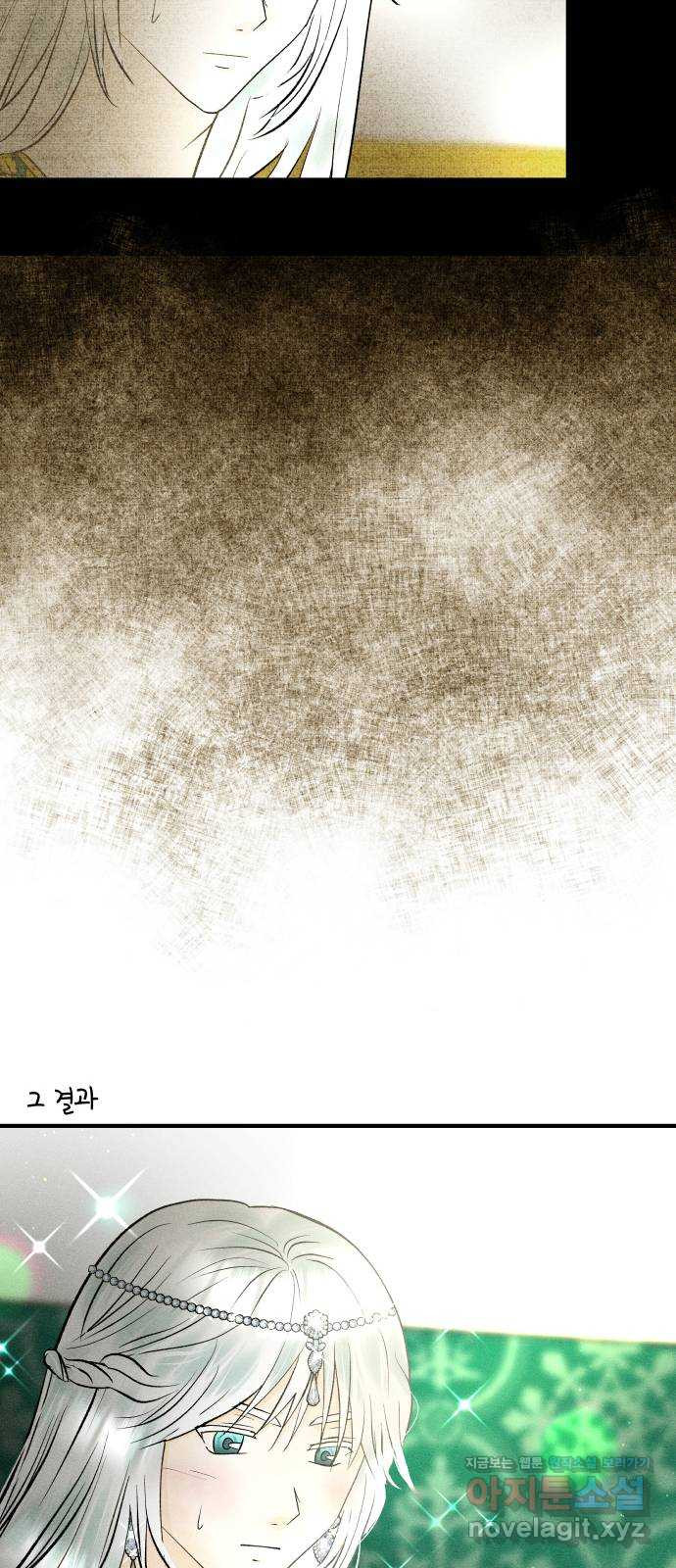 사막에 핀 달 67. 물 밑(1) - 웹툰 이미지 8