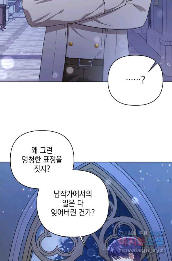 폭군의 번역기가 되어버렸다 20화 - 웹툰 이미지 76