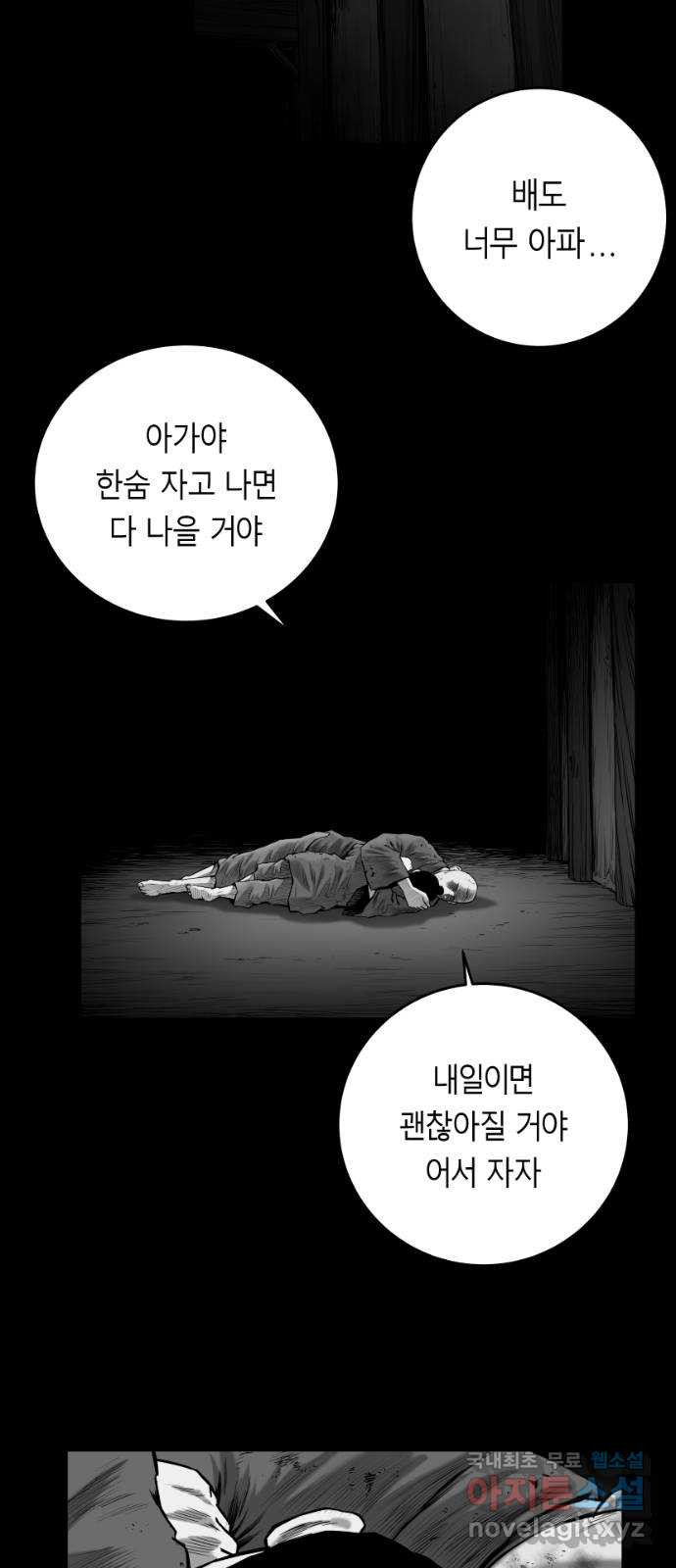 앵무살수 시즌3 1화 - 웹툰 이미지 18