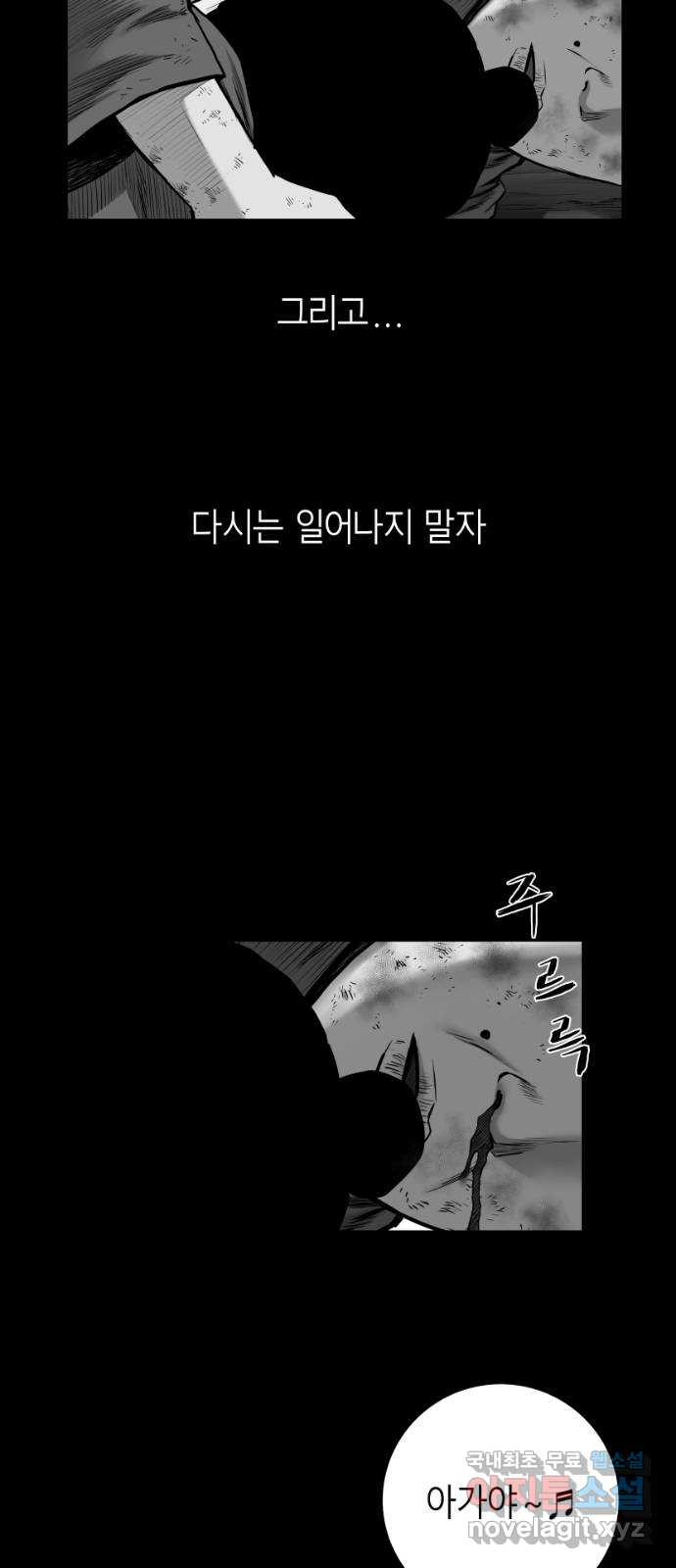 앵무살수 시즌3 1화 - 웹툰 이미지 19