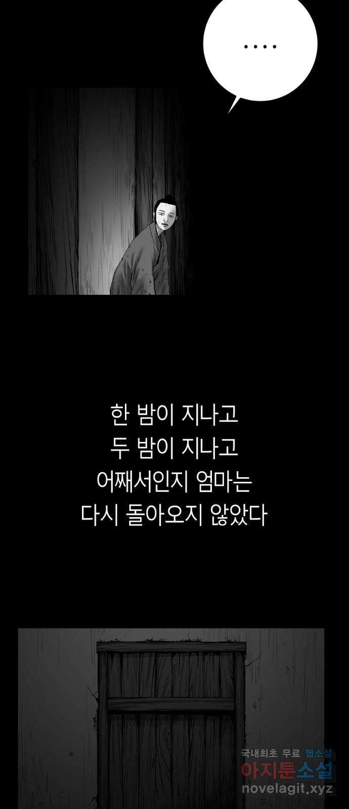 앵무살수 시즌3 1화 - 웹툰 이미지 22