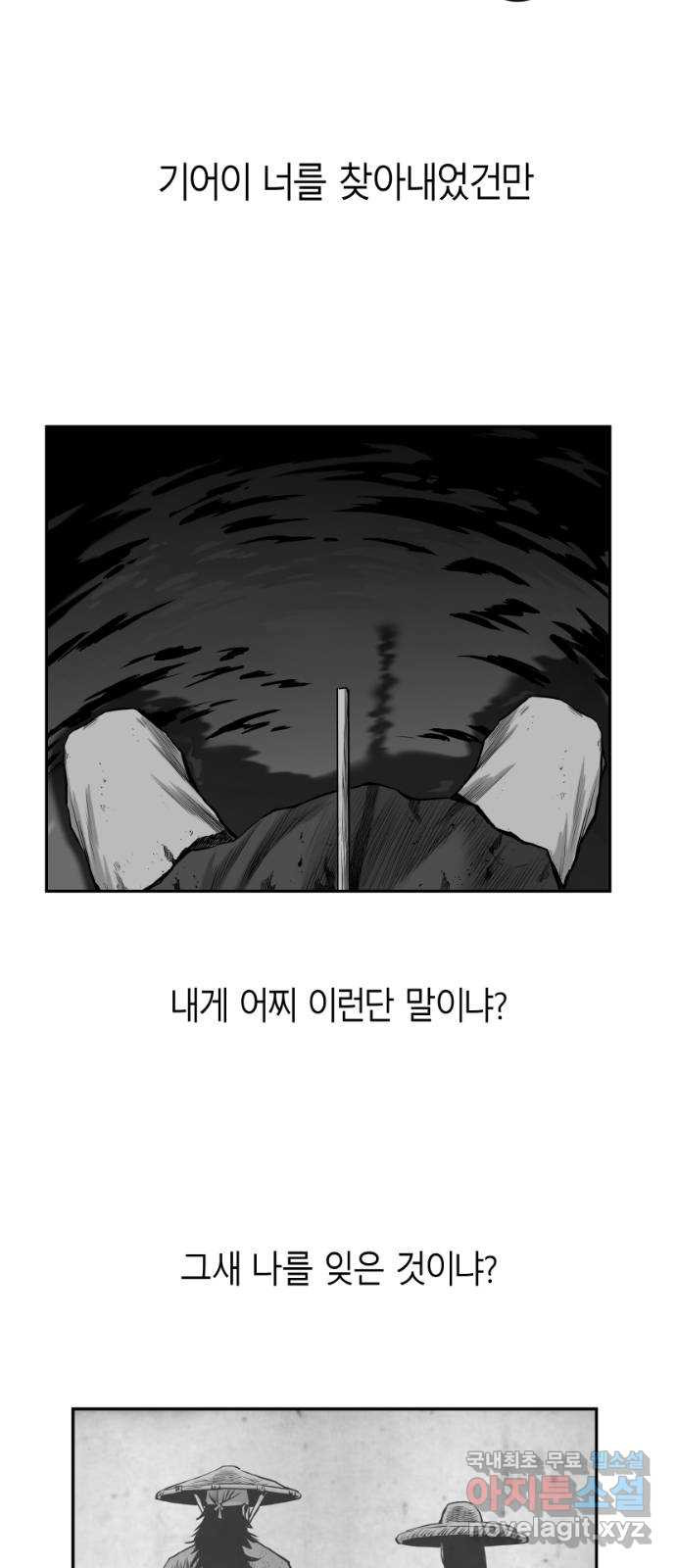 앵무살수 시즌3 1화 - 웹툰 이미지 69