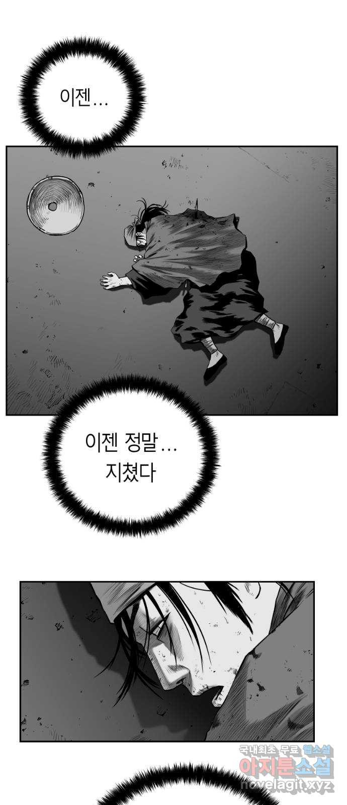 앵무살수 시즌3 1화 - 웹툰 이미지 72