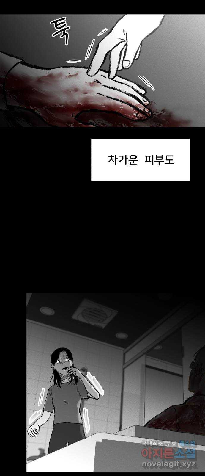 불청객 1화 - 웹툰 이미지 49