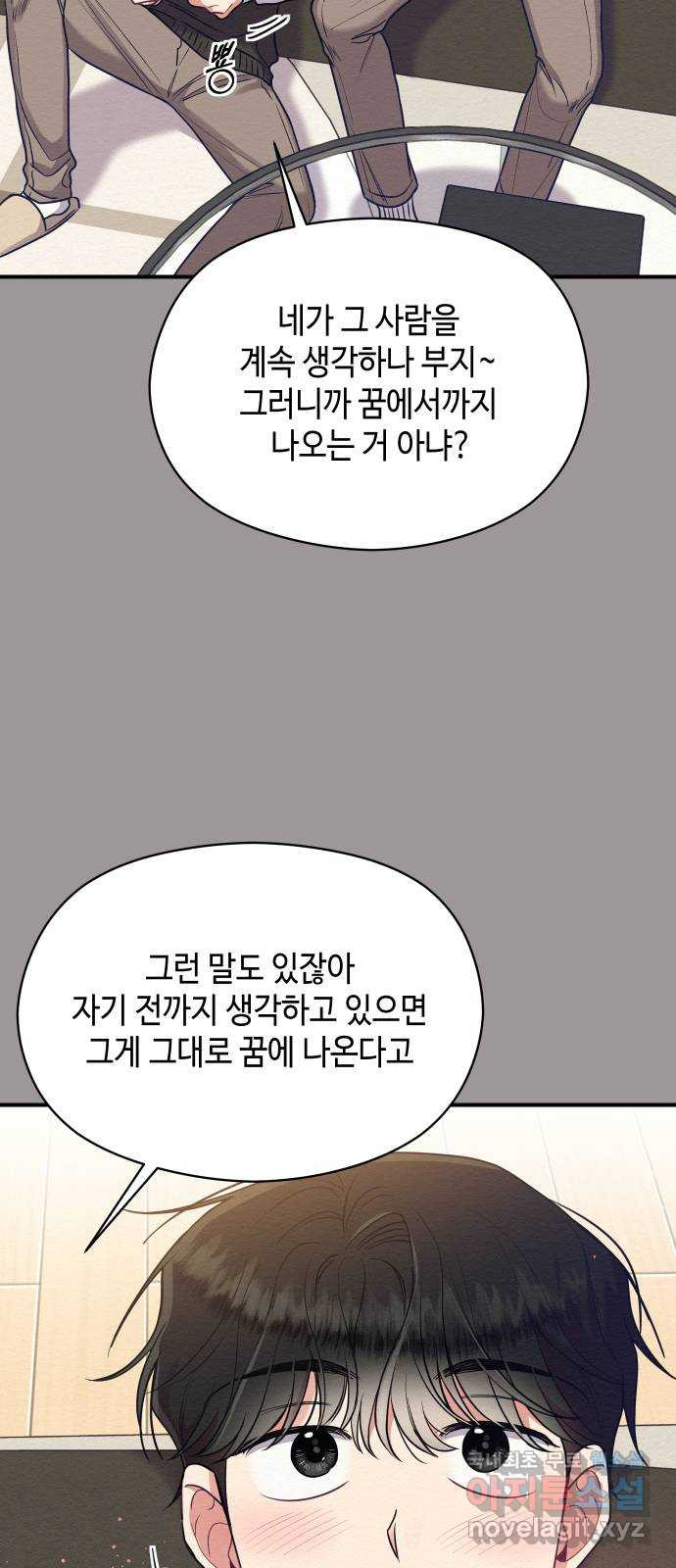 악녀 18세 공략기 29화 - 웹툰 이미지 30