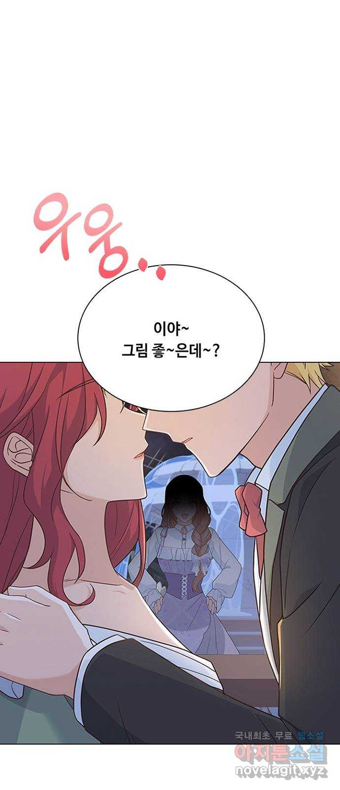 황제와의 하룻밤 71화 - 웹툰 이미지 4