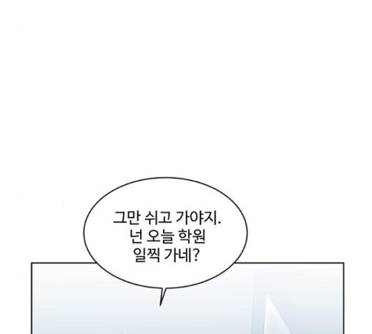 우산 없는 애 6화 - 웹툰 이미지 21