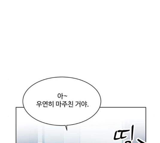 우산 없는 애 6화 - 웹툰 이미지 26