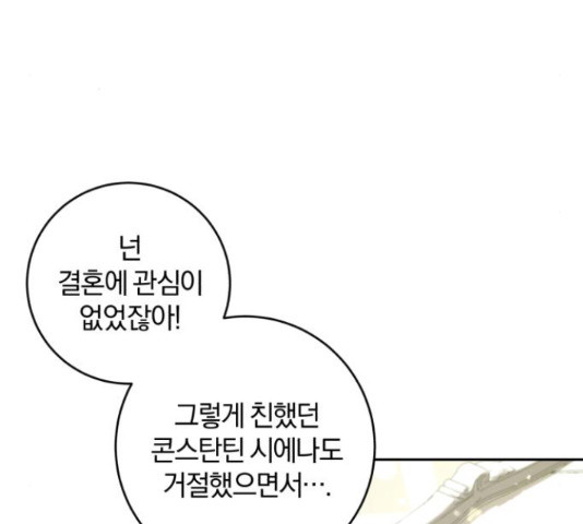 루크 비셸 따라잡기 10화 - 웹툰 이미지 34