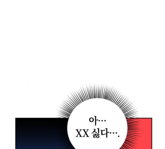 루크 비셸 따라잡기 10화 - 웹툰 이미지 41