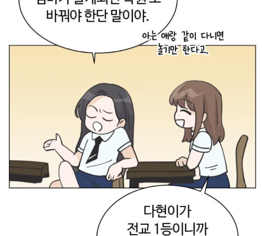 세번째 로망스 4화 - 웹툰 이미지 30